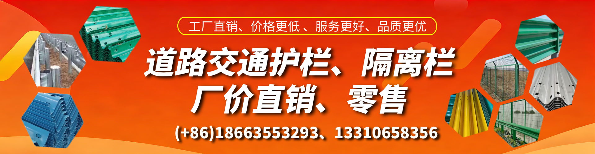 北京交通护栏生产厂家 道路护栏 波形护栏 防撞护栏 隔离护栏 防护栅栏